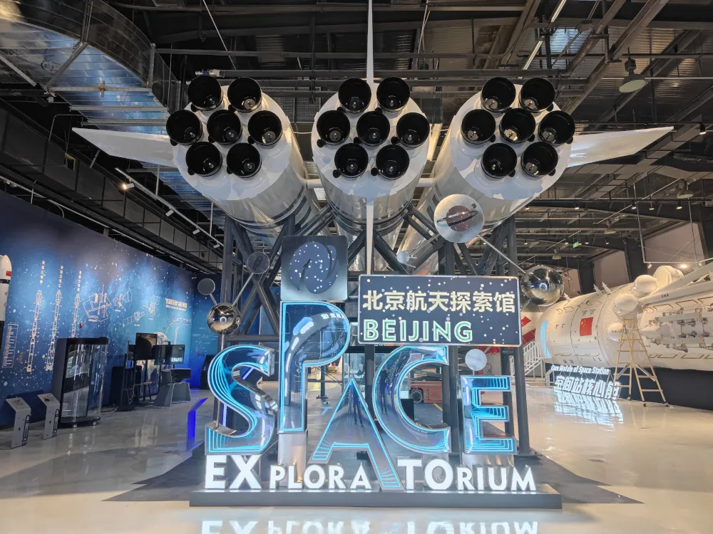 锦绣航天科普基地_青少年航天研学活动